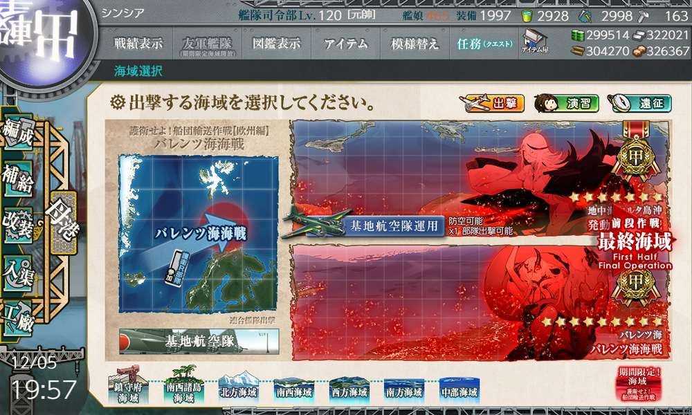 kancolle_20201205-195744459