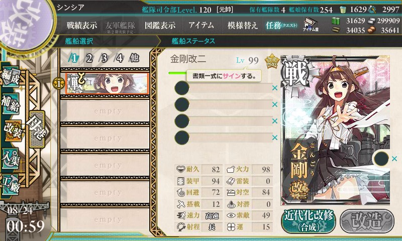 kancolle_20160824_005938