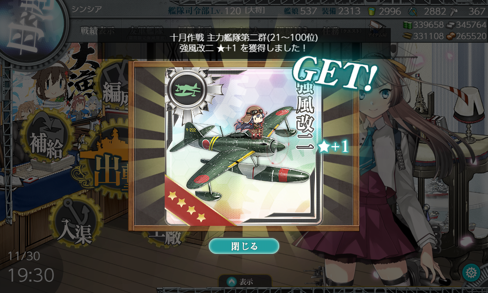 kancolle_20221130-193040434