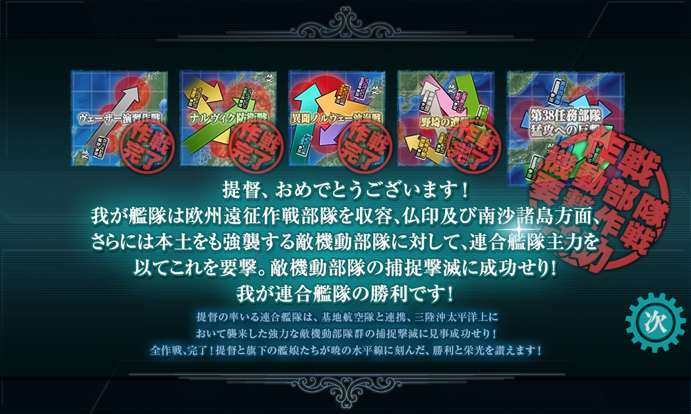 kancolle_20251213-143158840