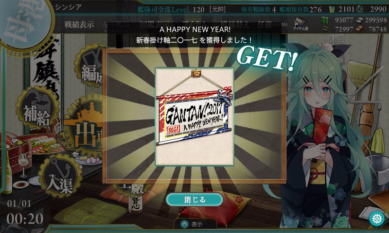 艦これ 17 Iowa 山風 秋津洲 の 晴れ着 Mode そして 鳳翔 の 新春 Modeまとめ コントラ デクストラ アベニュー 艦これ 17 Iowa 山風 秋津洲 の 晴れ着 Mode そして 鳳翔 の 新春 Modeまとめ コントラ デクストラ アベニュー