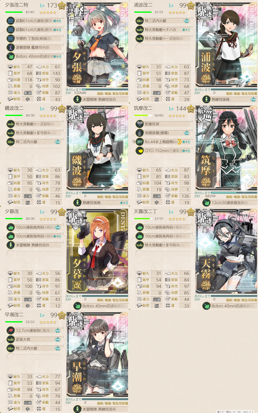 攻略編成_20260802-005855663