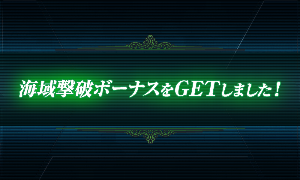 kancolle_20260802-214200247