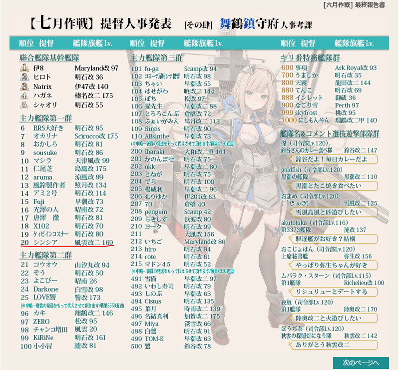 ZZスクリーンショット 2022-08-31 200127-1