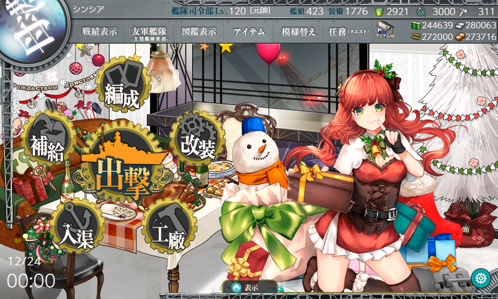 kancolle_20191224-000048896