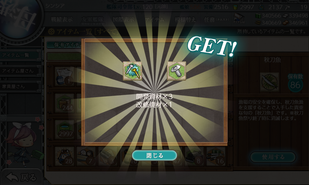 kancolle_20231127-170040472