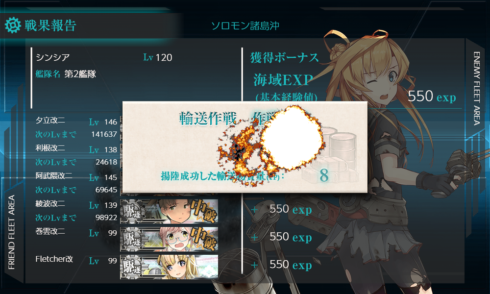 kancolle_20191226-221504902