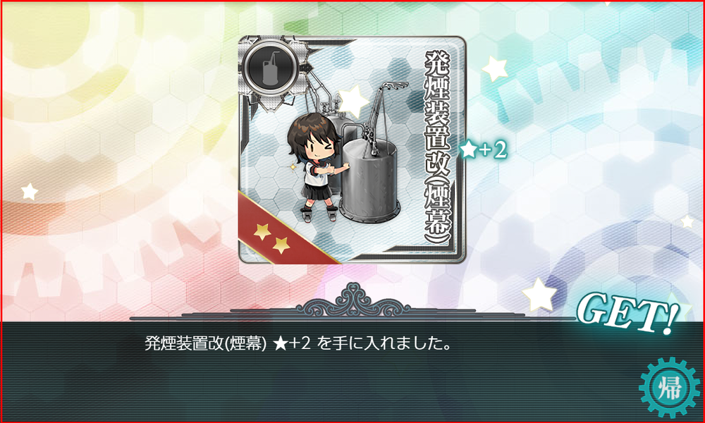 kancolle_20230810-175805418