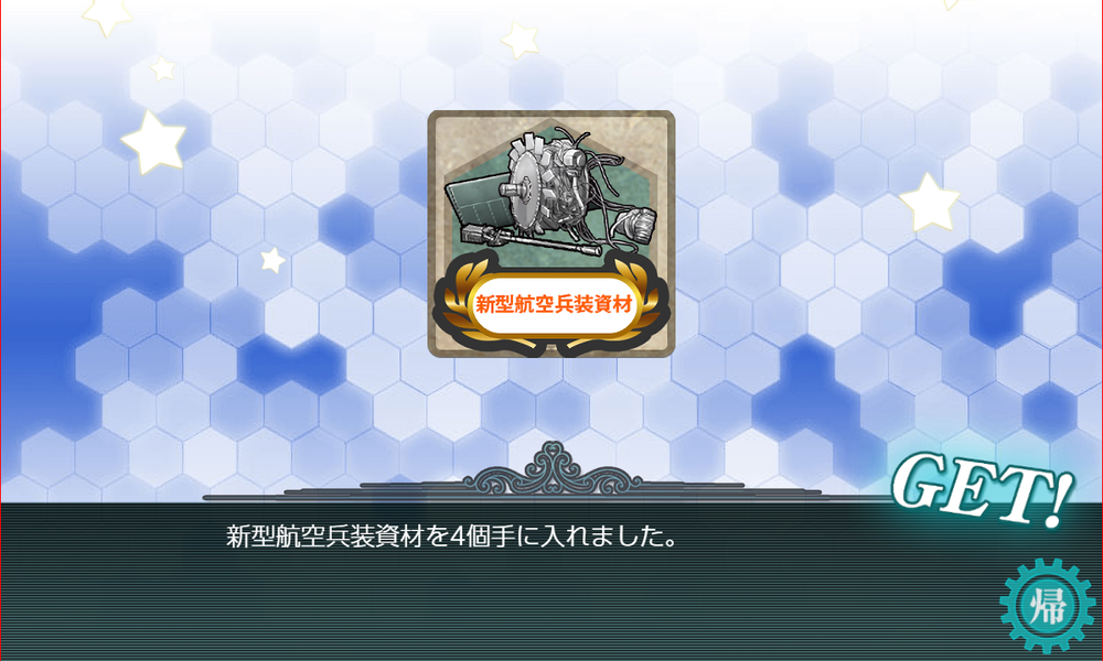 kancolle_20230912-112131998