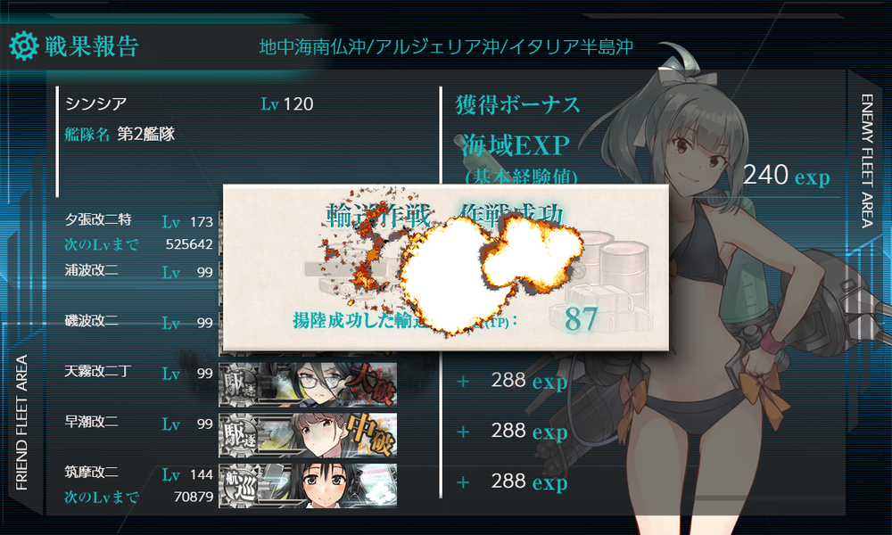 kancolle_20260731-181253025
