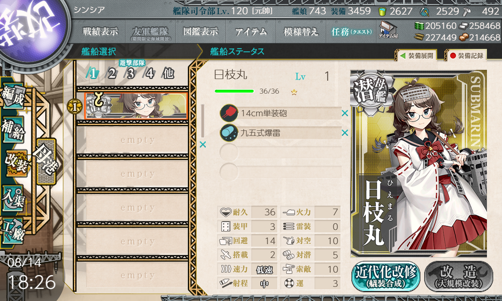 kancolle_20260814-182628766