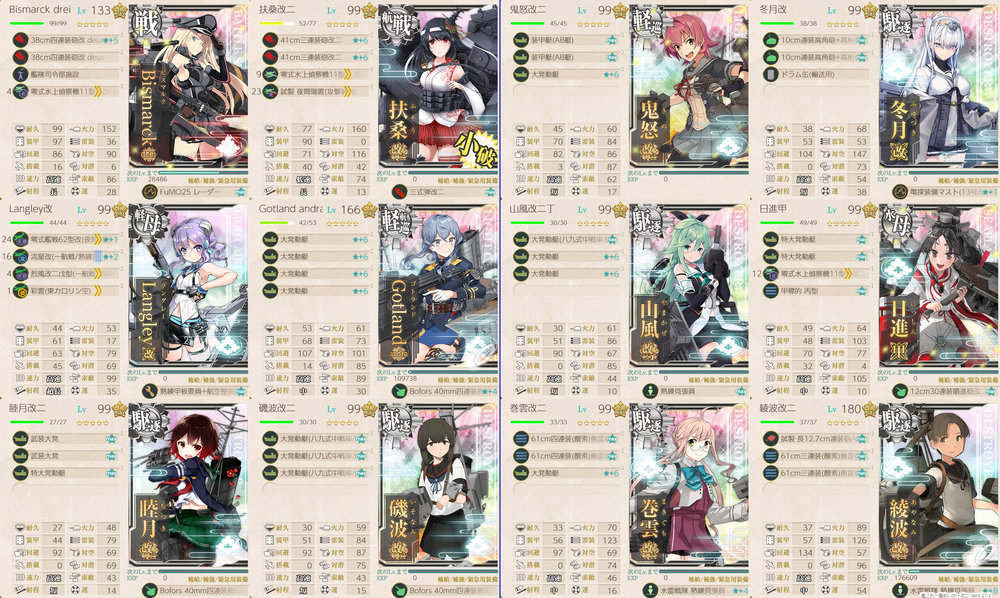 攻略編成_20251130-164824510