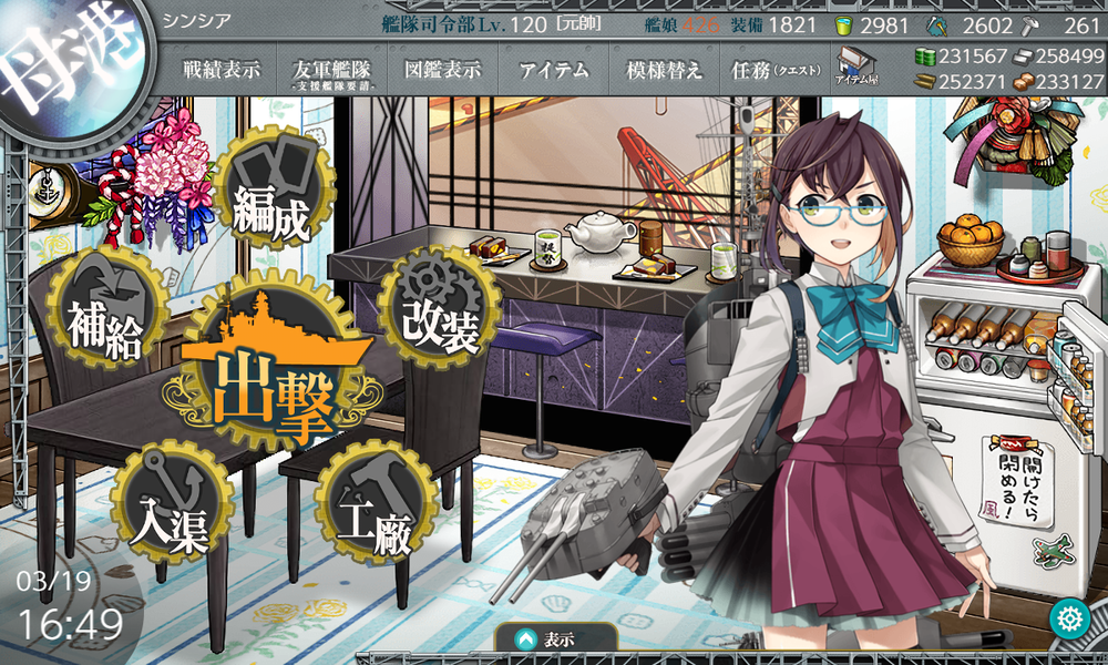 kancolle_20200319-164937300