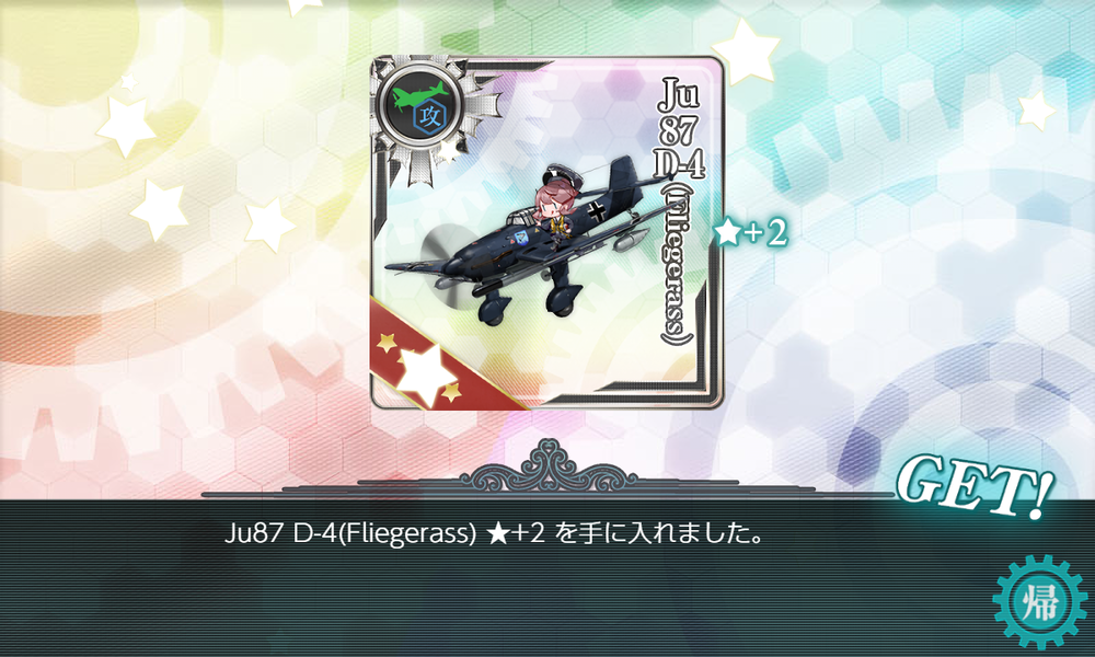 kancolle_20251116-234604241