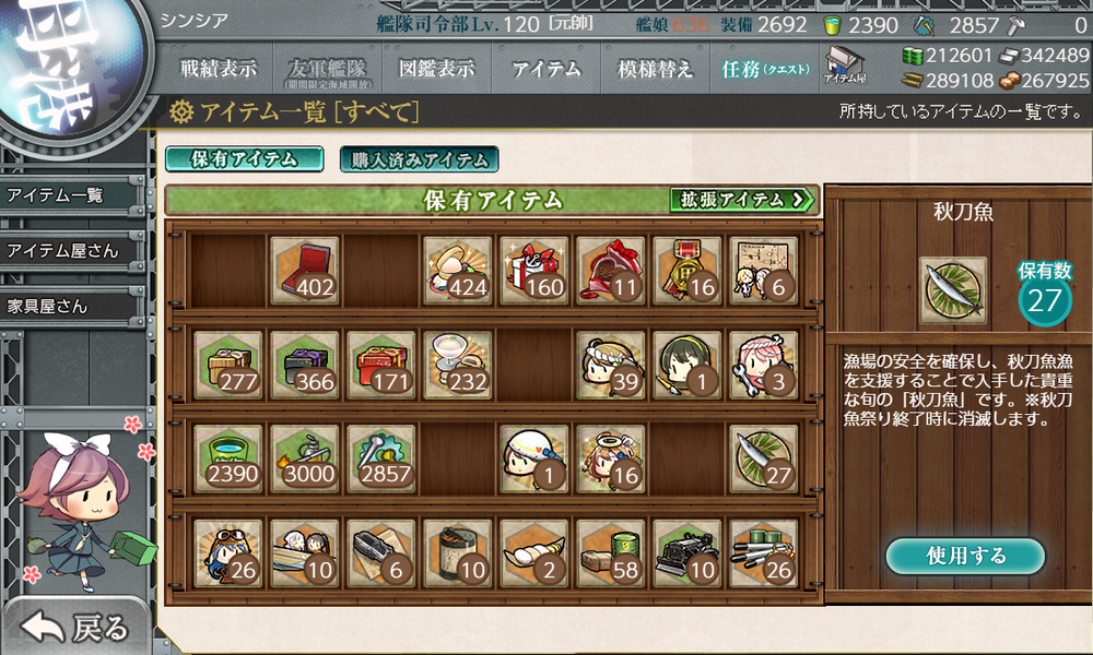 kancolle_20241114-140032639