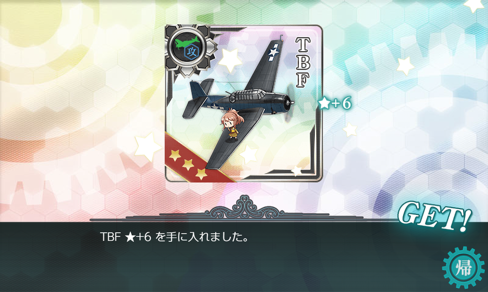 kancolle_20251205-233628449
