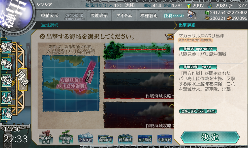 kancolle_20191130-223315348