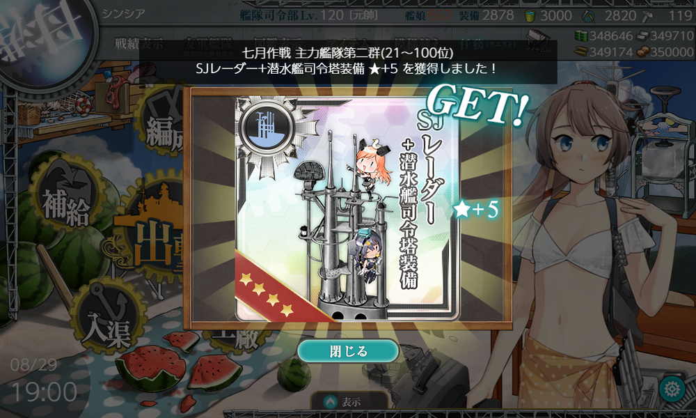 kancolle_20250829-190024782