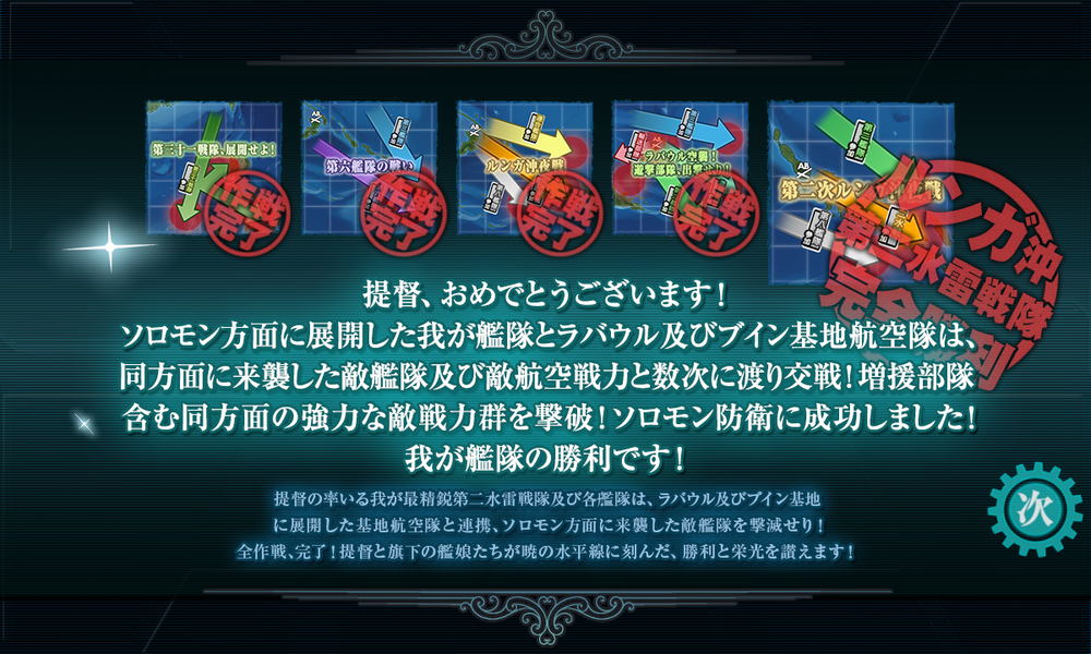 kancolle_20210614-020317953