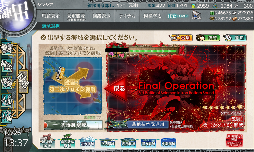 kancolle_20191226-133716473