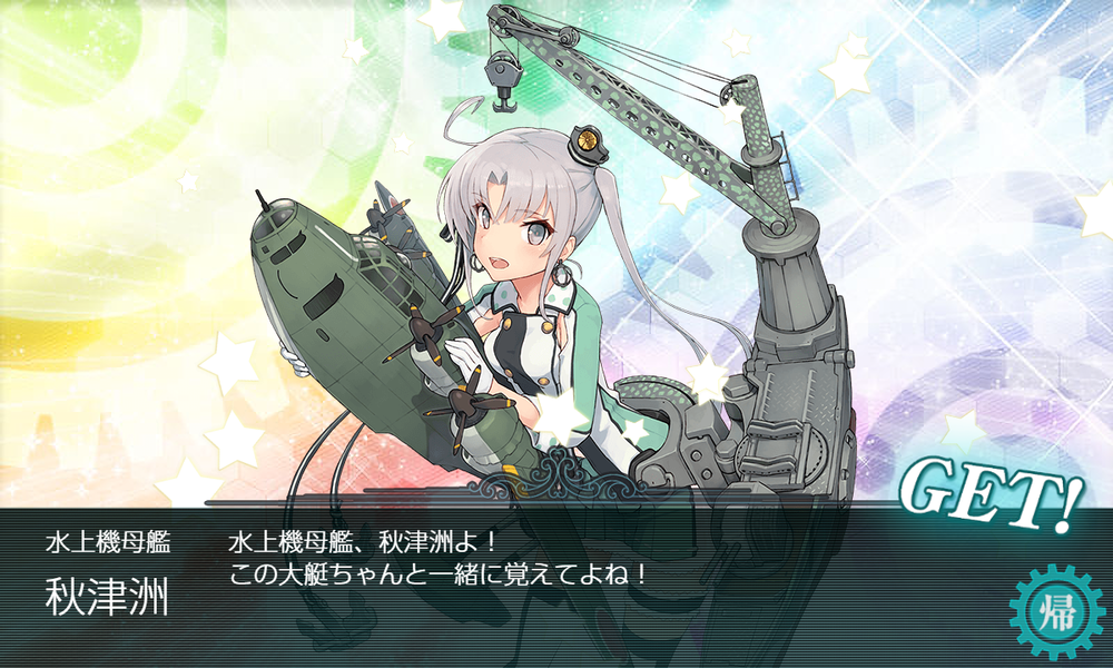 kancolle_20240313-150302622