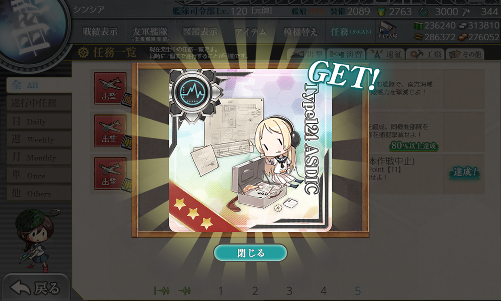 kancolle_20210921-143935418