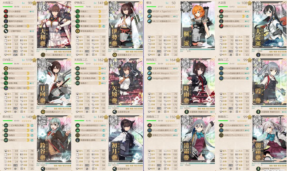 攻略編成_20250412-212209821