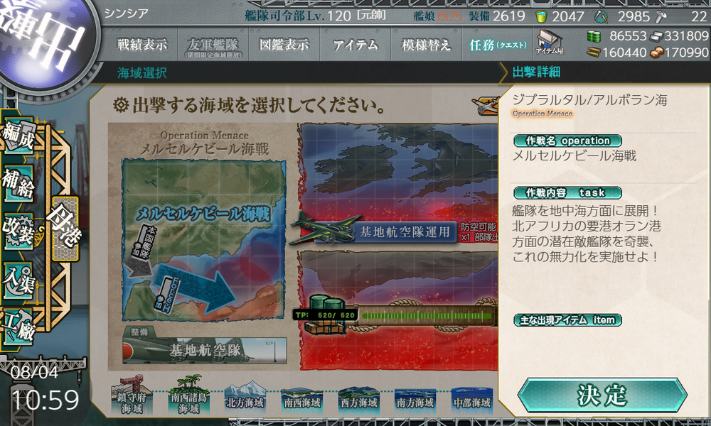 kancolle_20240804-105930279