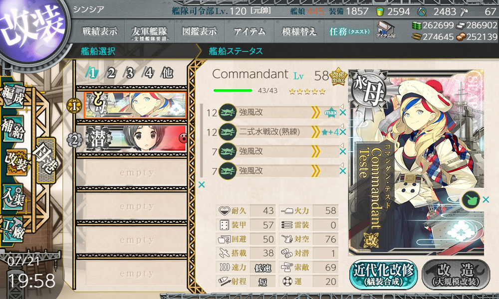 kancolle_20200721-195828615