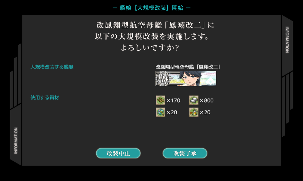 kancolle_20221206-204129218