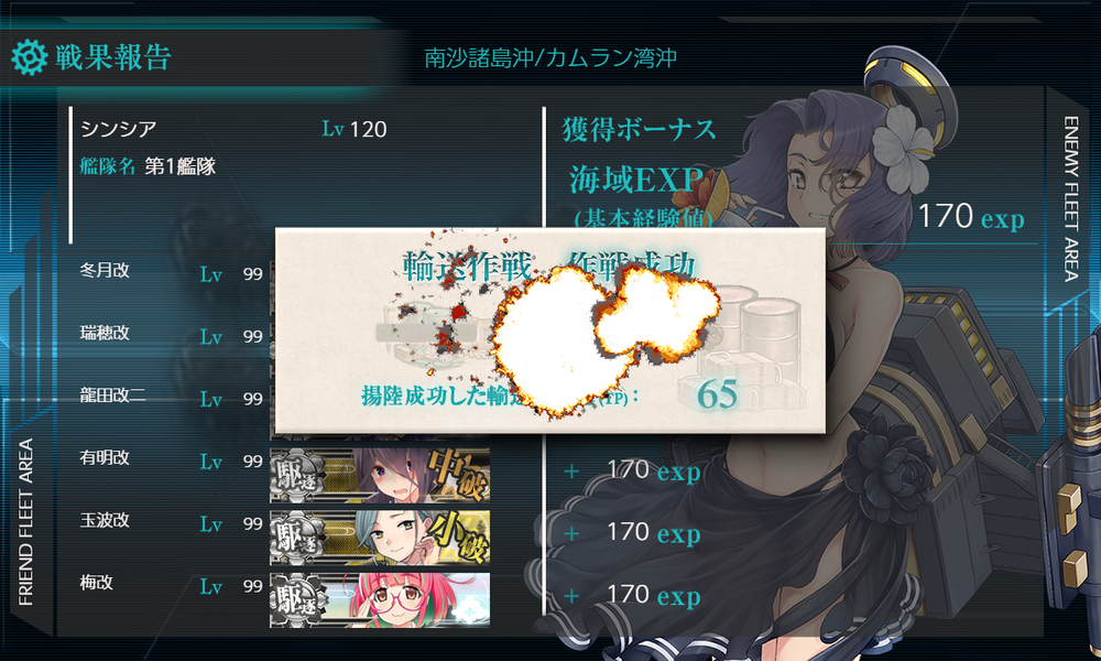 kancolle_20230812-120325259