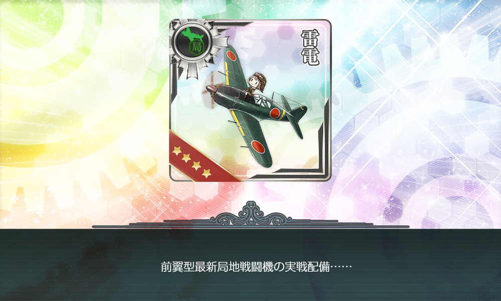 kancolle_20241114-135453122