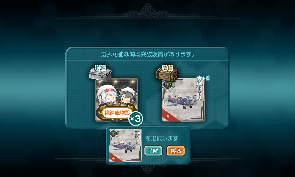 kancolle_20260802-214226350