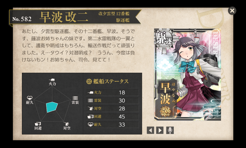 kancolle_20260128-205627548