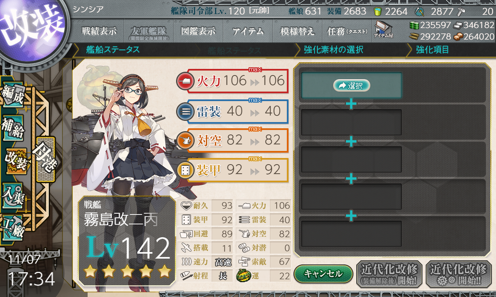 kancolle_20241107-173444143