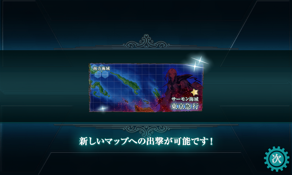 kancolle_20180821-181807226