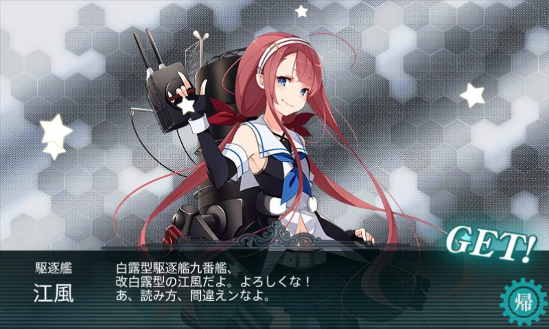 kancolle_20160828_053741