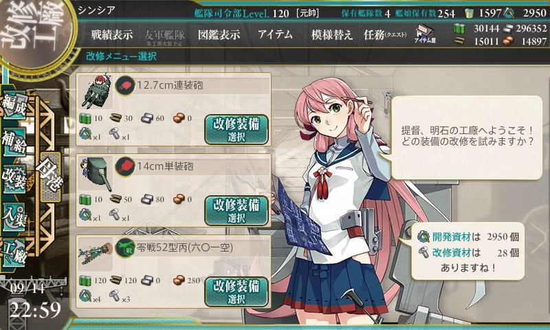 艦これ 機種転換 任務のまえに 烈風の開発と零戦52型丙 六 一空 の最大改修 コントラ デクストラ アベニュー 艦これ 機種転換 任務のまえに 烈風の開発と零戦52型丙 六 一空 の最大改修 コントラ デクストラ アベニュー