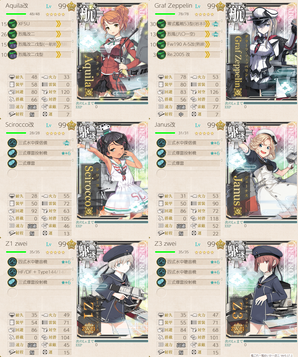 攻略編成_20210613-210446525