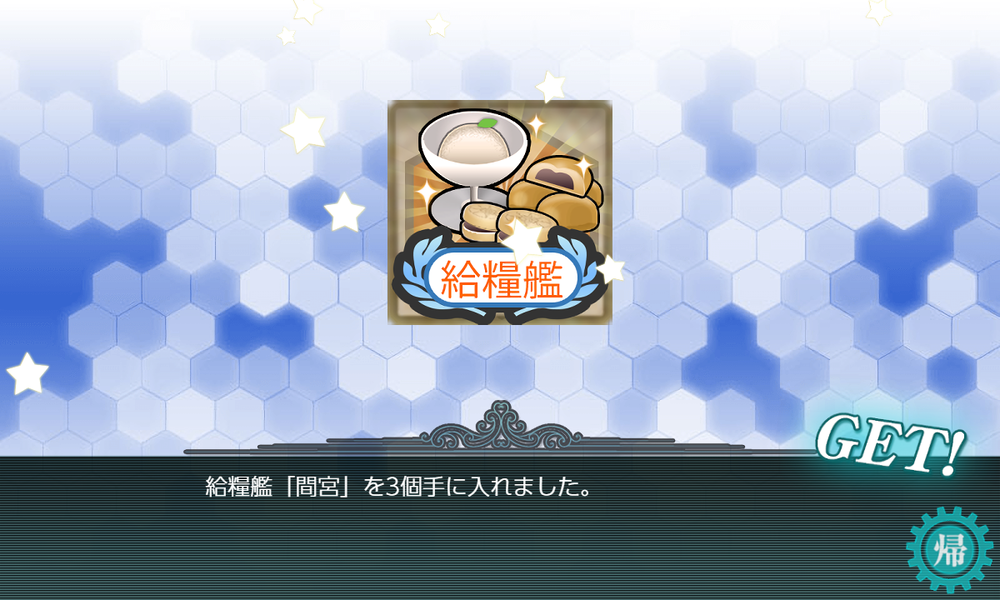 kancolle_20251116-234434873