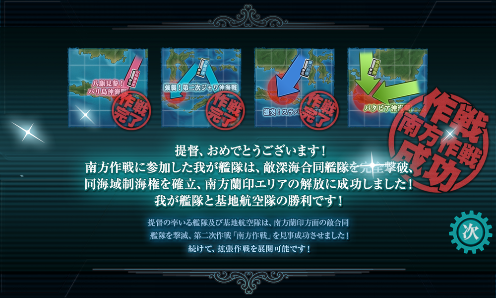 kancolle_20191211-201312352