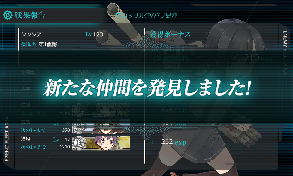 kancolle_20191206-124742498