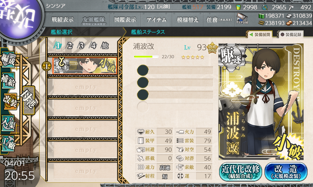 kancolle_20220401-205517635