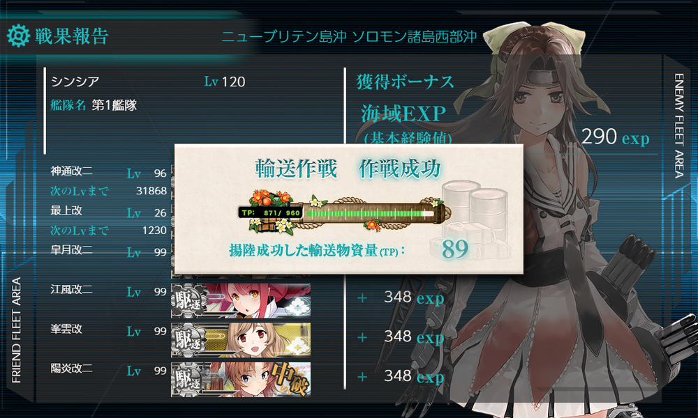 kancolle_20200730-121529514