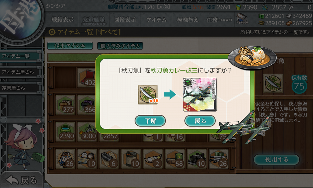 kancolle_20241114-140021673