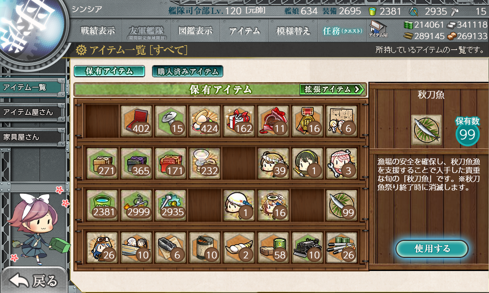 kancolle_20241113-143851966