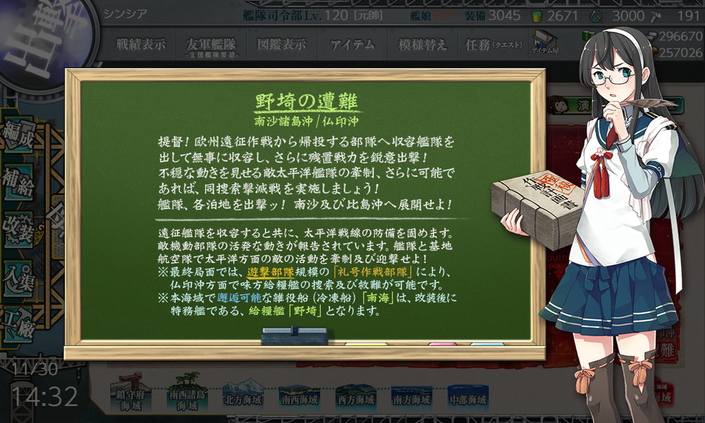 kancolle_20251130-143213363