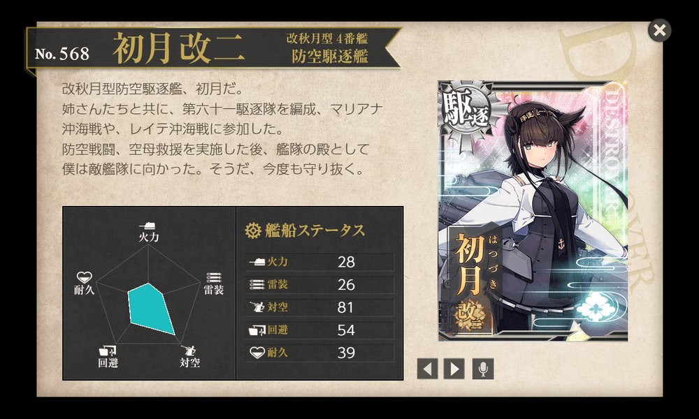 kancolle_20240628-001241063