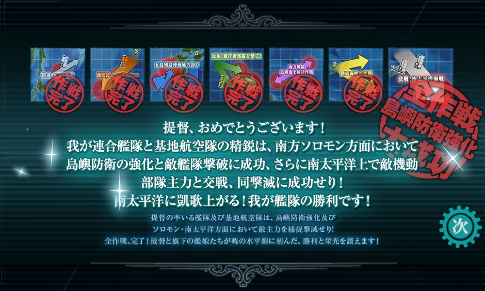 kancolle_20200812-111621659