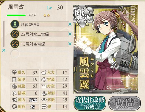 kancolle_20170329_144526